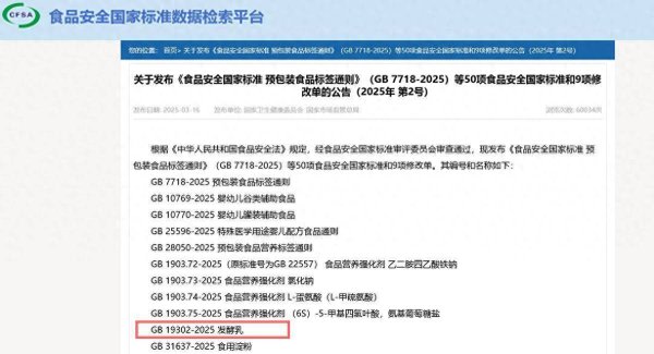 配资炒股安全平台查询 酸奶新国标来了！调整了酸度和酵母指标的酸奶还好吃吗？