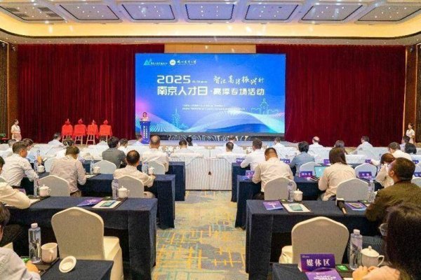 配资炒股配资网站 南京高淳发布人才政策2.0 创业者最高可享百万元项目资助